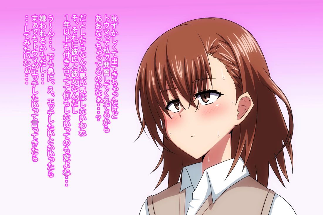Biribiri Otome page 5 full