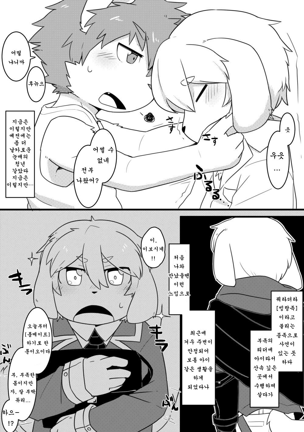 Rune, 14-sai no Asa. page 7 full