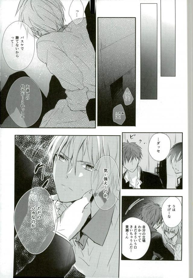 After game page 5 full