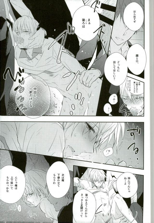 After game page 7 full