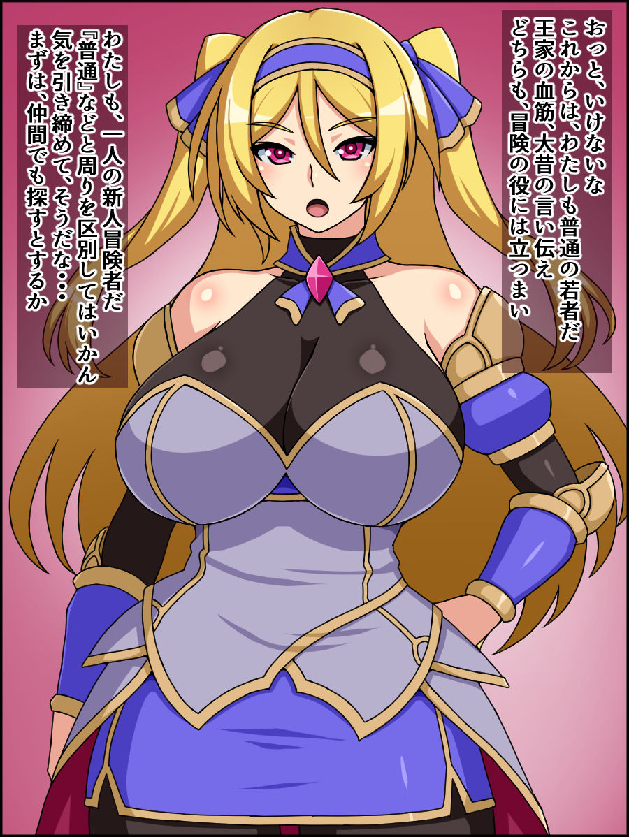 Shunsatsu Sennou! Bakamesu Rookie! Gesshoku No Hime Kishi Ga Arawareta page 4 full
