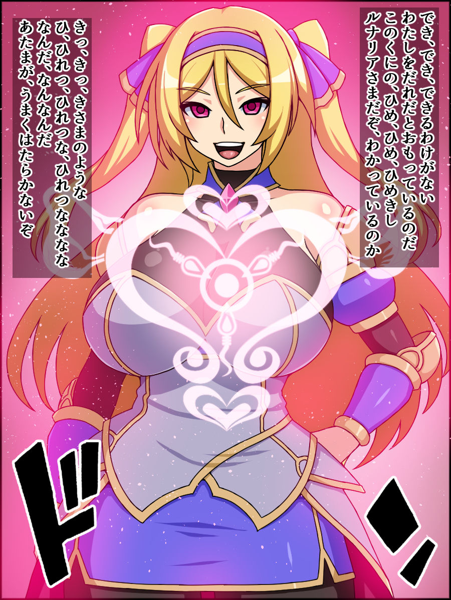 Shunsatsu Sennou! Bakamesu Rookie! Gesshoku No Hime Kishi Ga Arawareta page 7 full