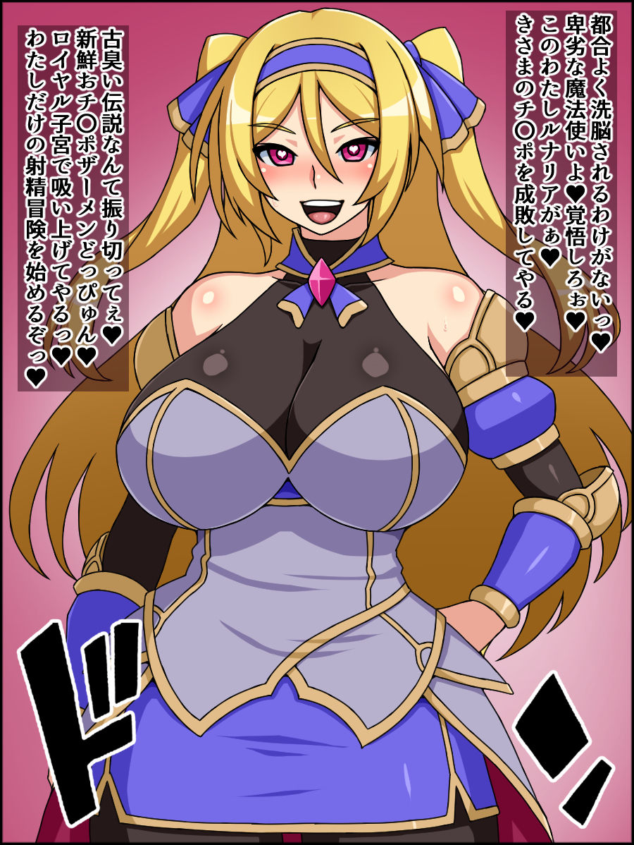 Shunsatsu Sennou! Bakamesu Rookie! Gesshoku No Hime Kishi Ga Arawareta page 9 full