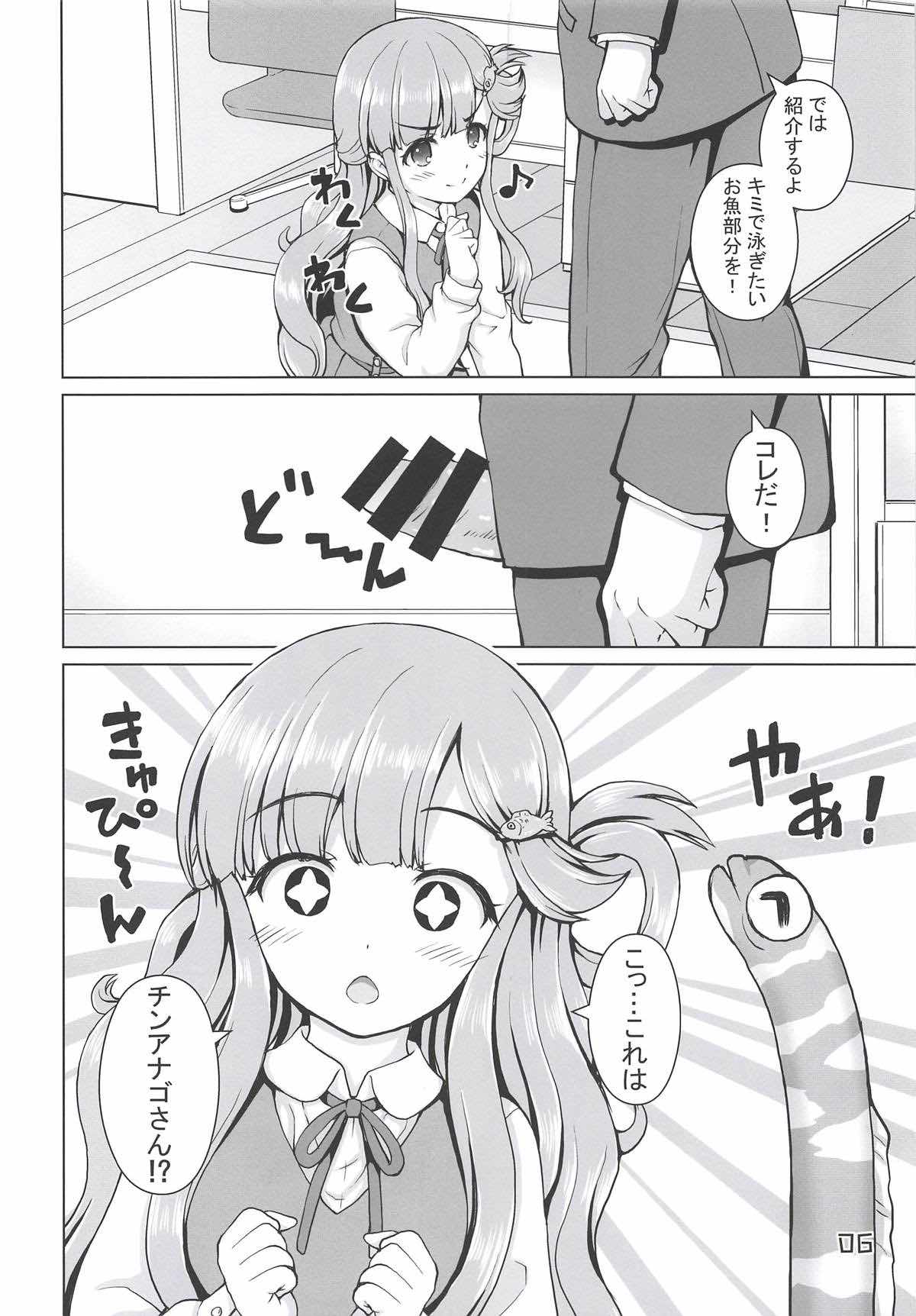 Nanami-chan de Oyogitai! page 5 full