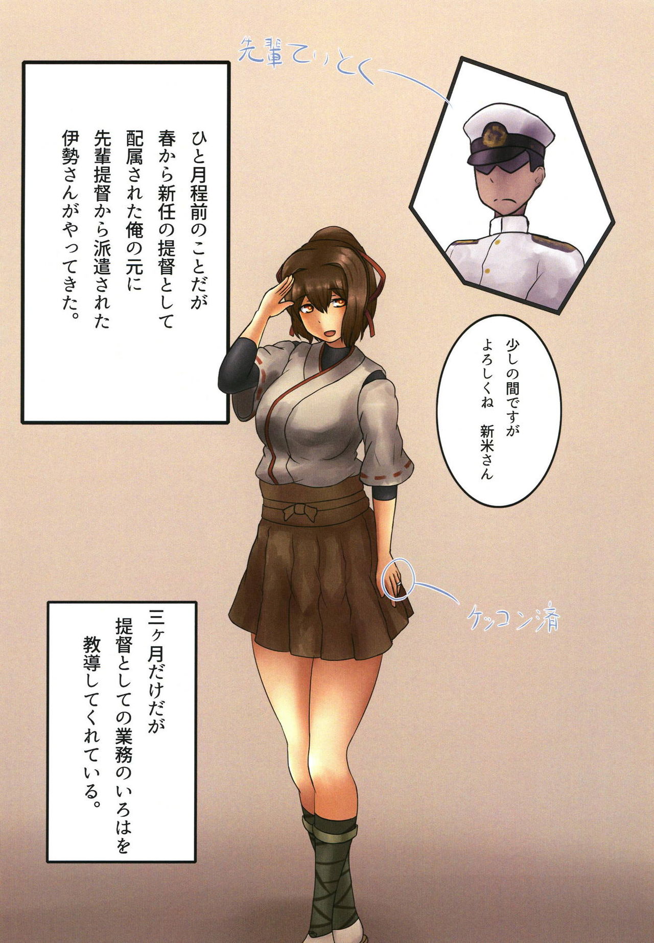 Nemureru Chinjufu no Ise page 2 full