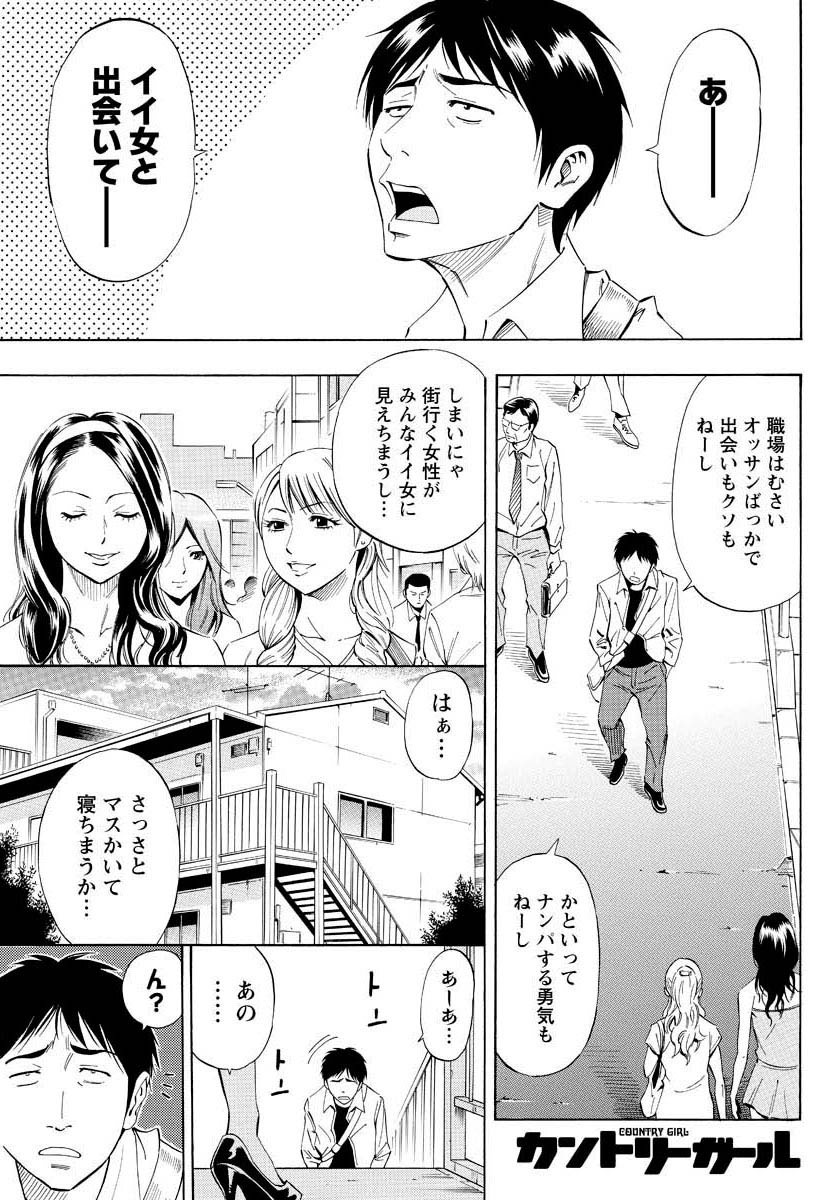 Country Girl page 1 full