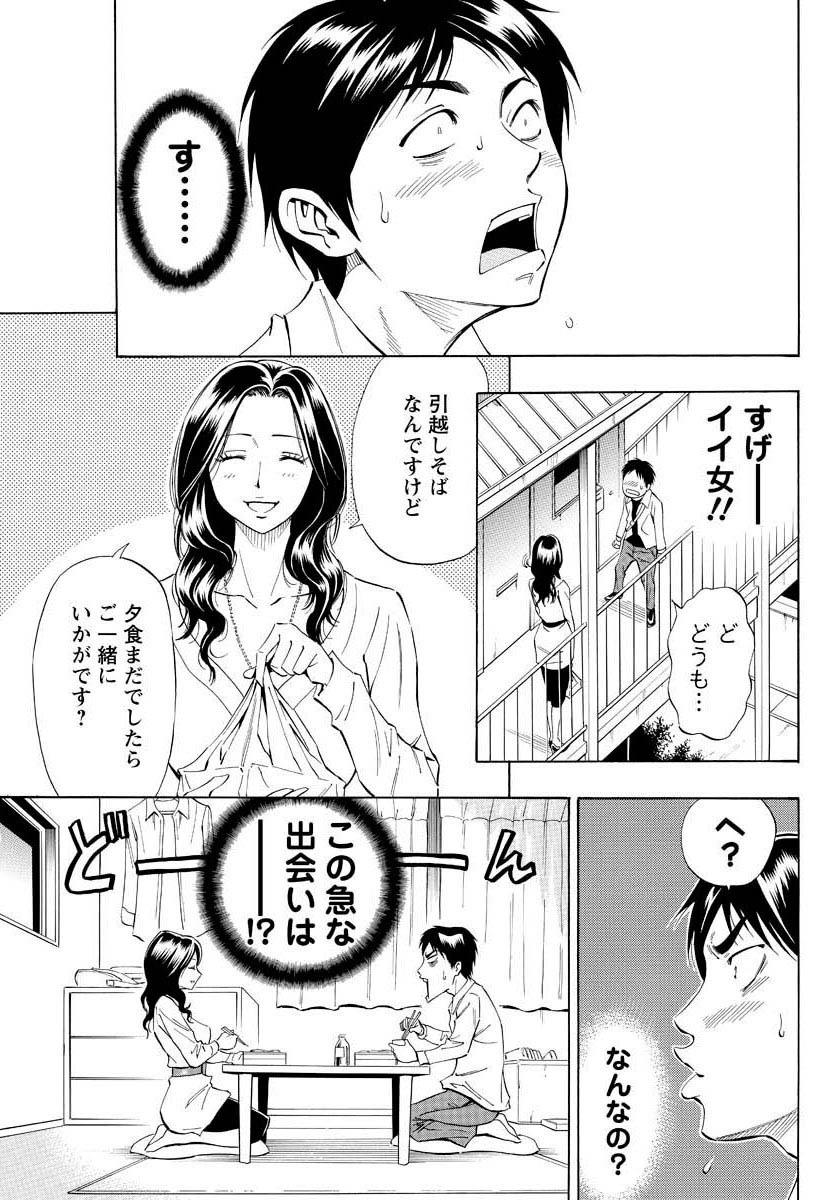 Country Girl page 3 full
