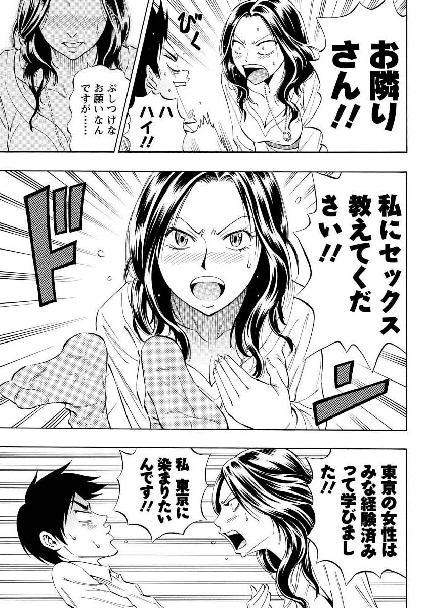 Country Girl page 5 full