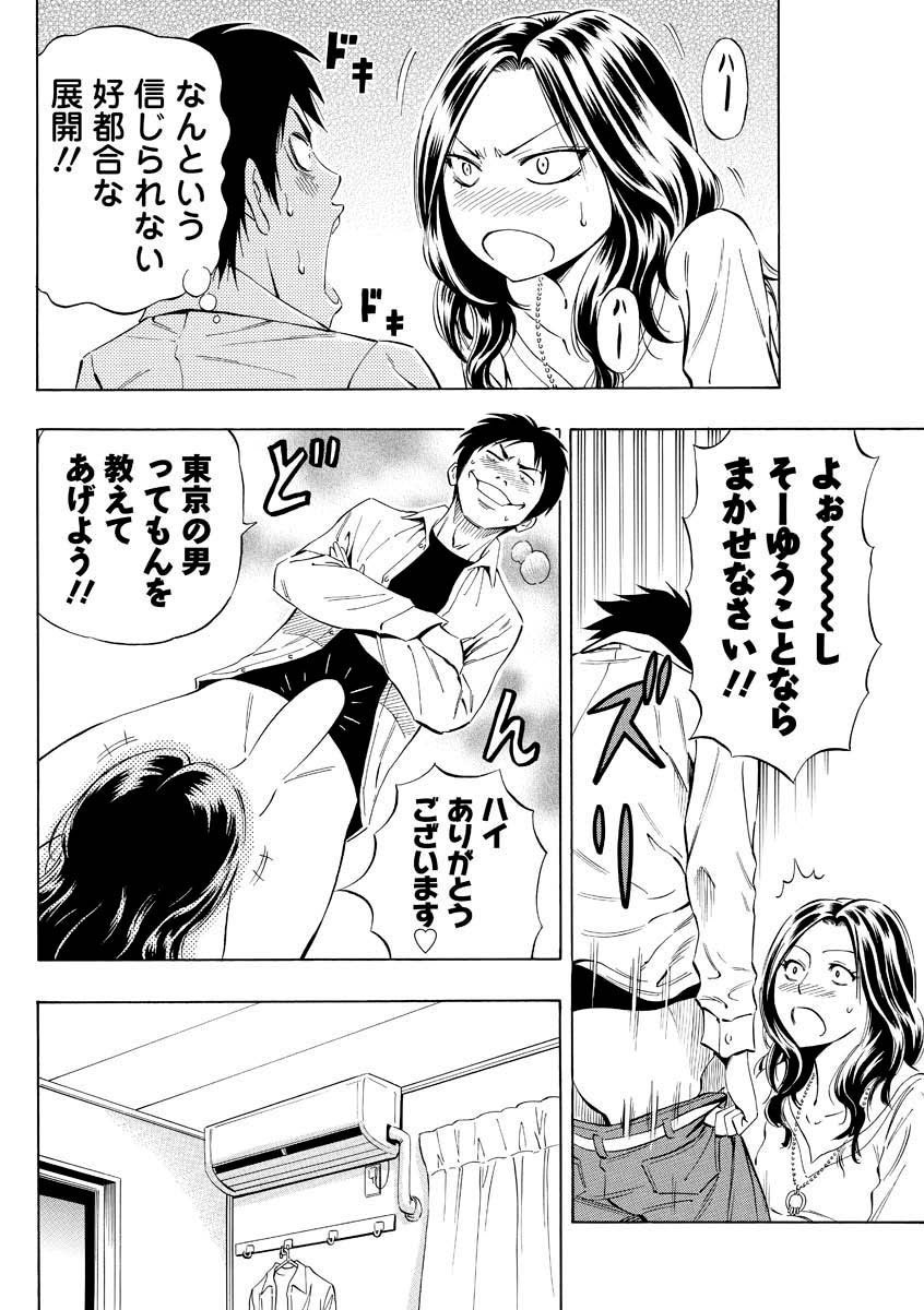 Country Girl page 6 full