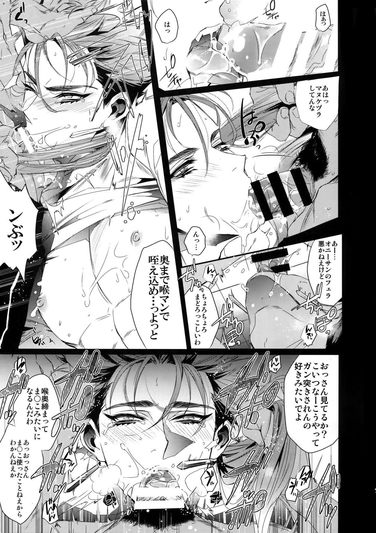 Eiyuu no Zanshi page 6 full