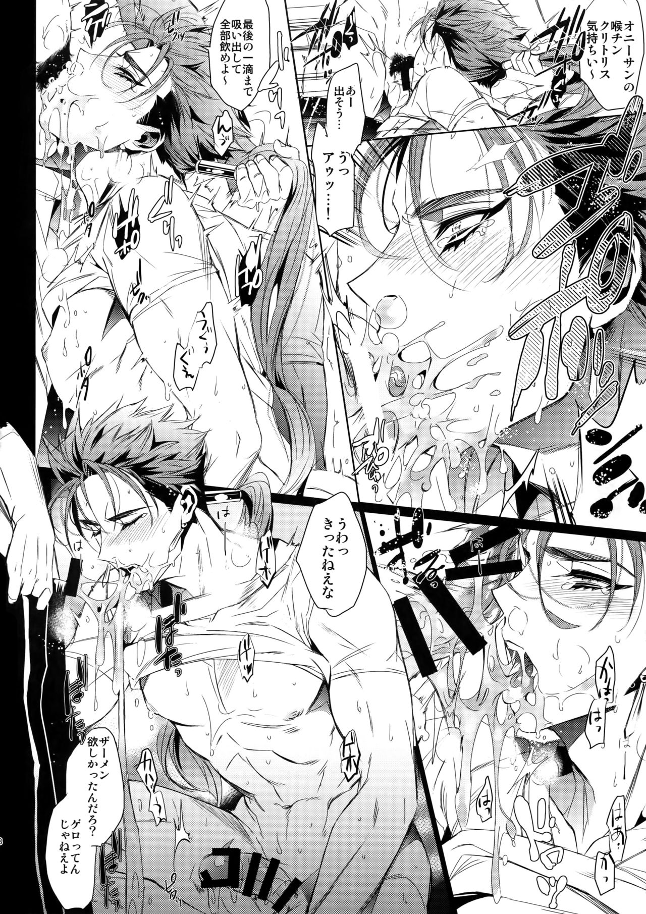 Eiyuu no Zanshi page 7 full