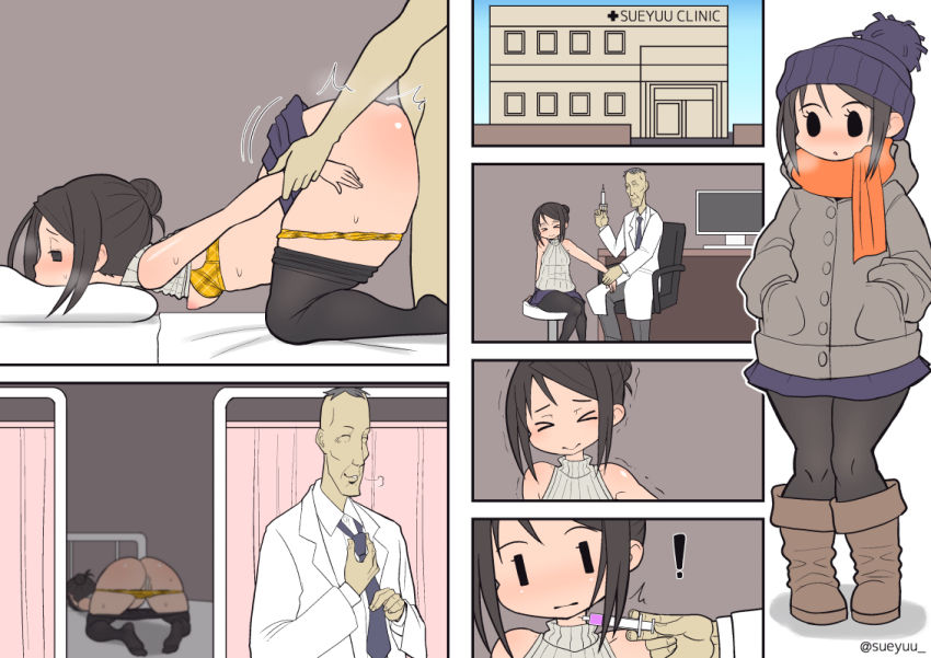 Artist: すえゆう page 10 full
