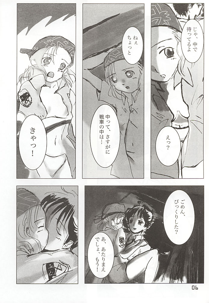 GAME/OVERS page 6 full