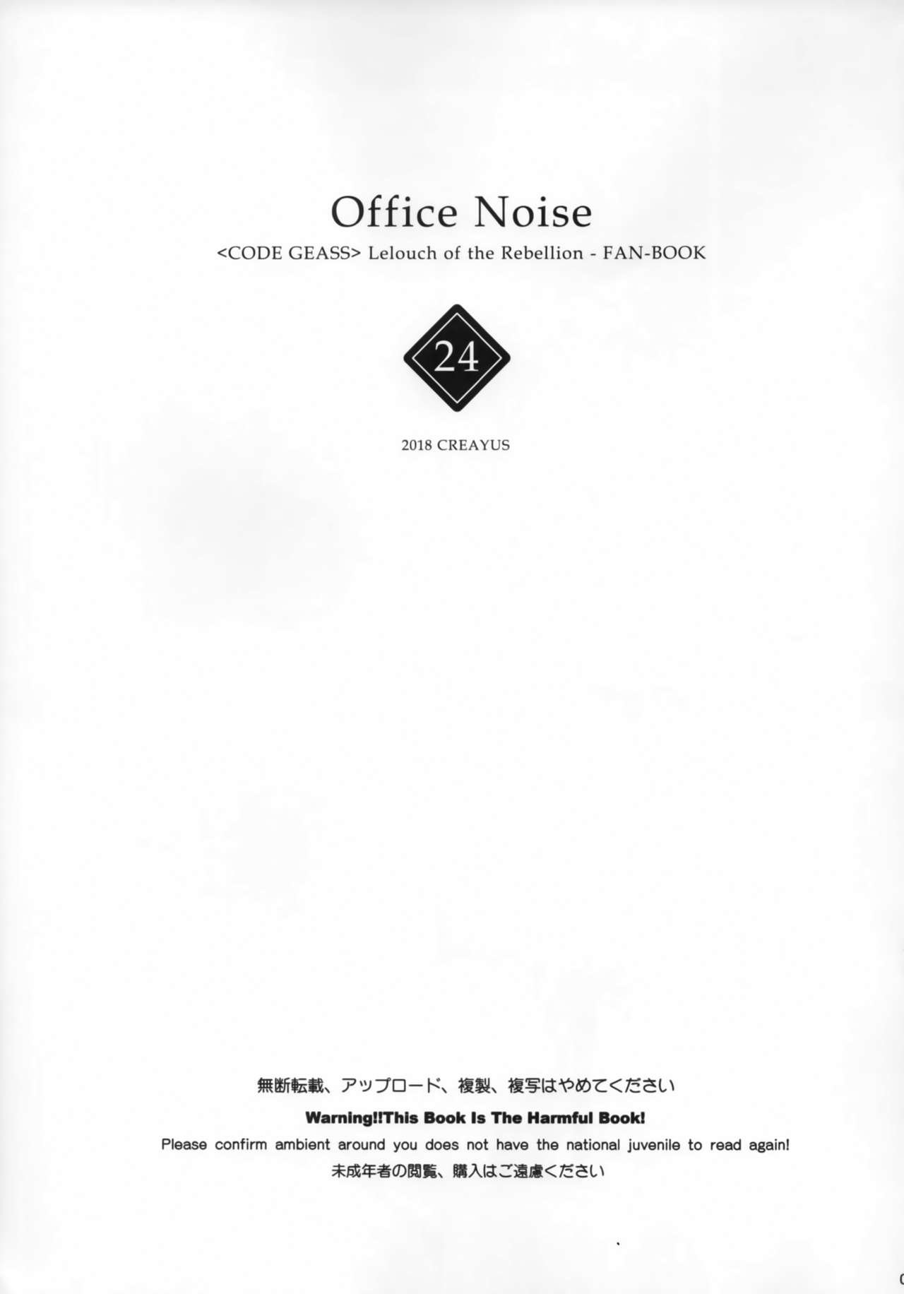 Office Noise page 2 full