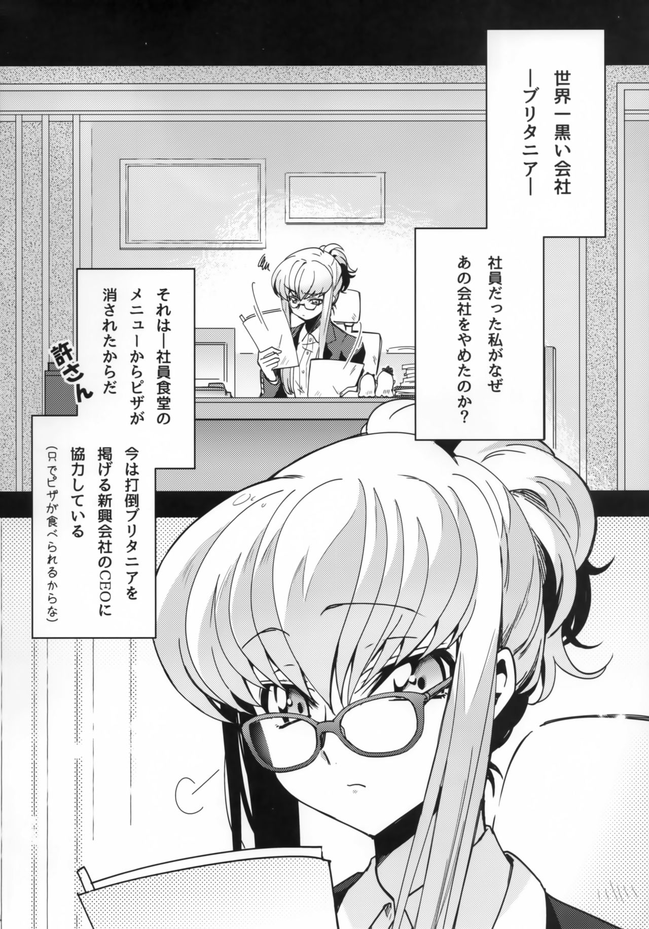 Office Noise page 3 full