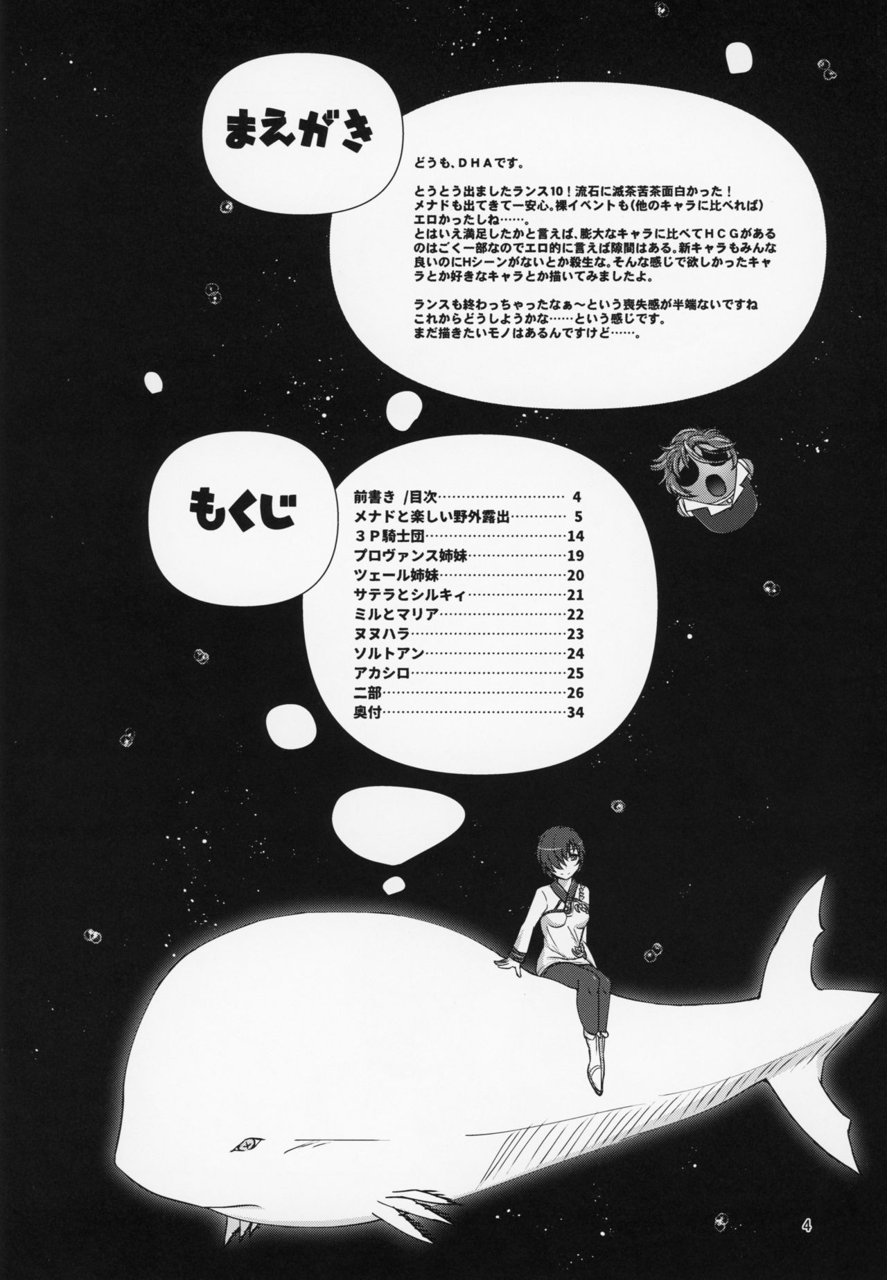 Zenra Card o Shutoku Shimashita!! page 3 full