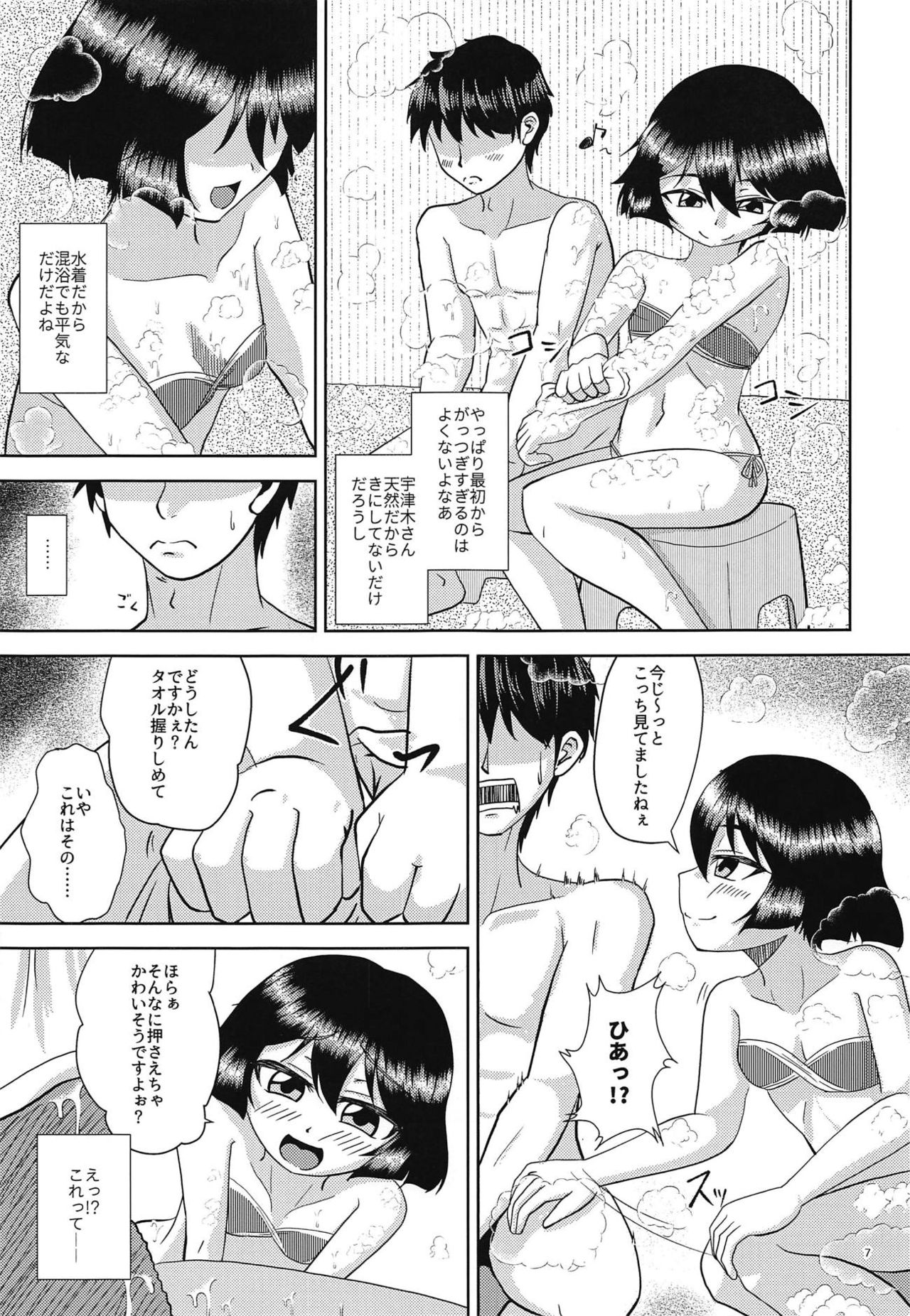 Touji page 5 full