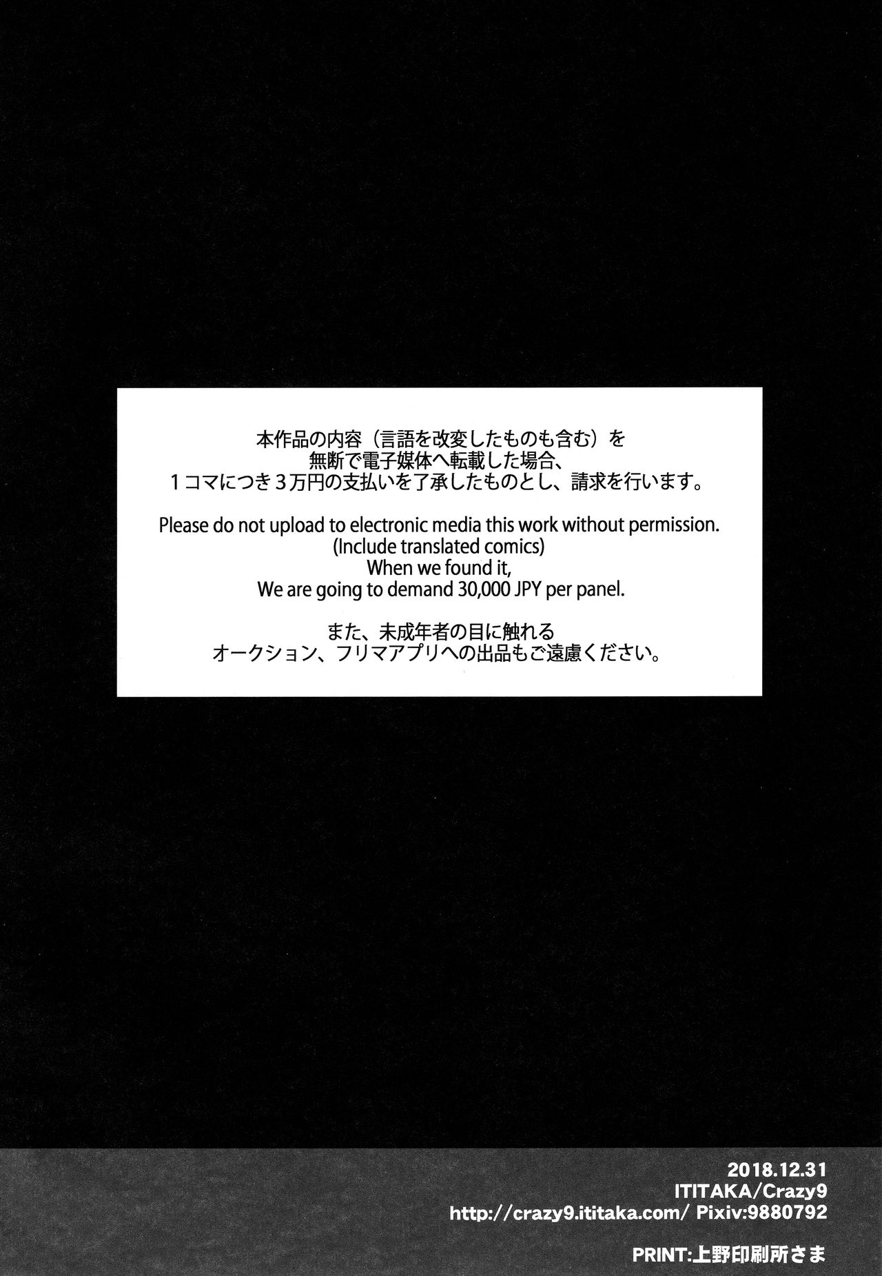 C9-37 Jeanne Alter-chan to Yuru Fuwa SM | 잔느 얼터 쨩과 흔들 푹신 SM page 3 full