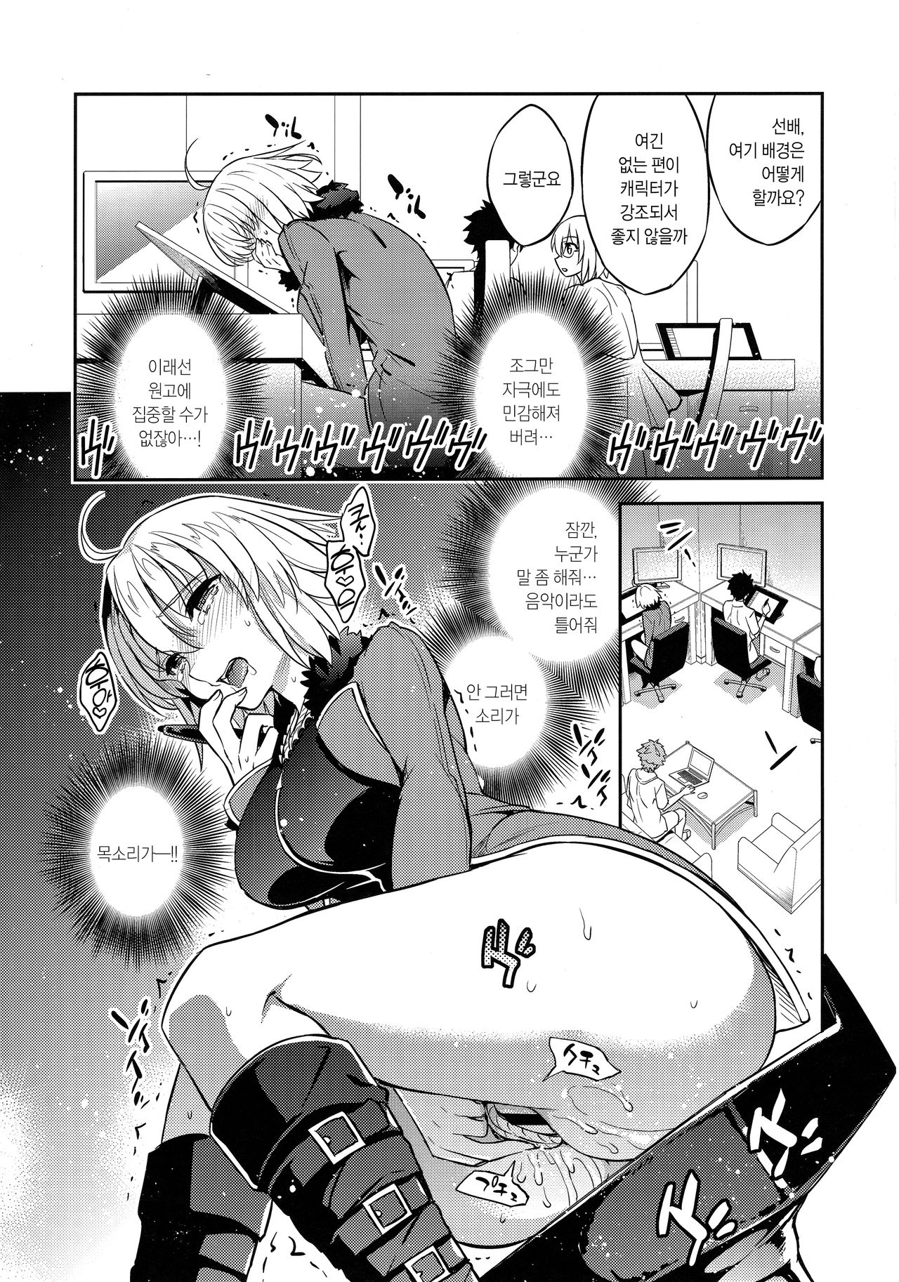 C9-37 Jeanne Alter-chan to Yuru Fuwa SM | 잔느 얼터 쨩과 흔들 푹신 SM page 9 full