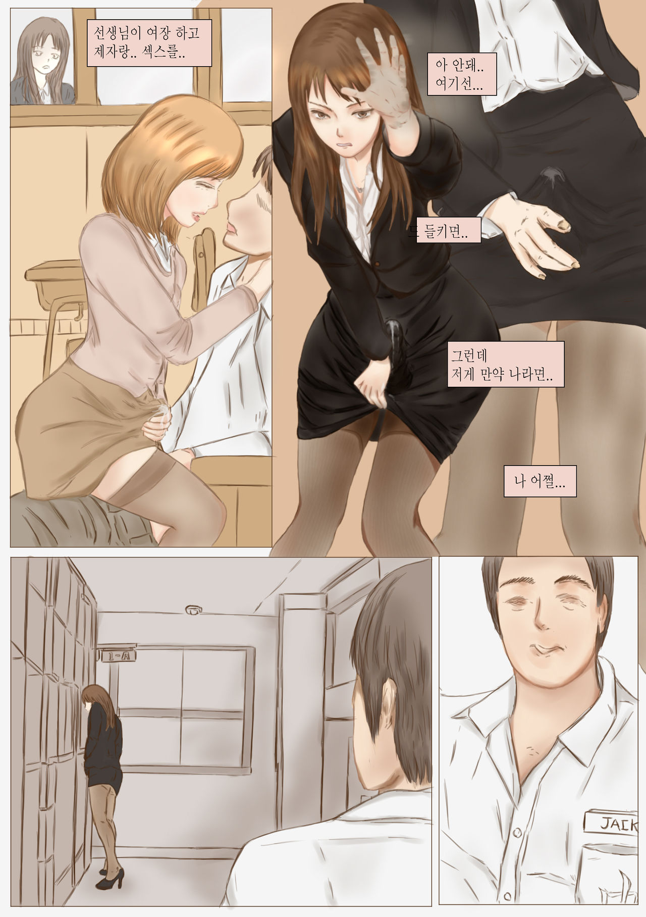 cute crossdressing teacher is my own slave.  여장한 선생님은 내 노예 page 3 full