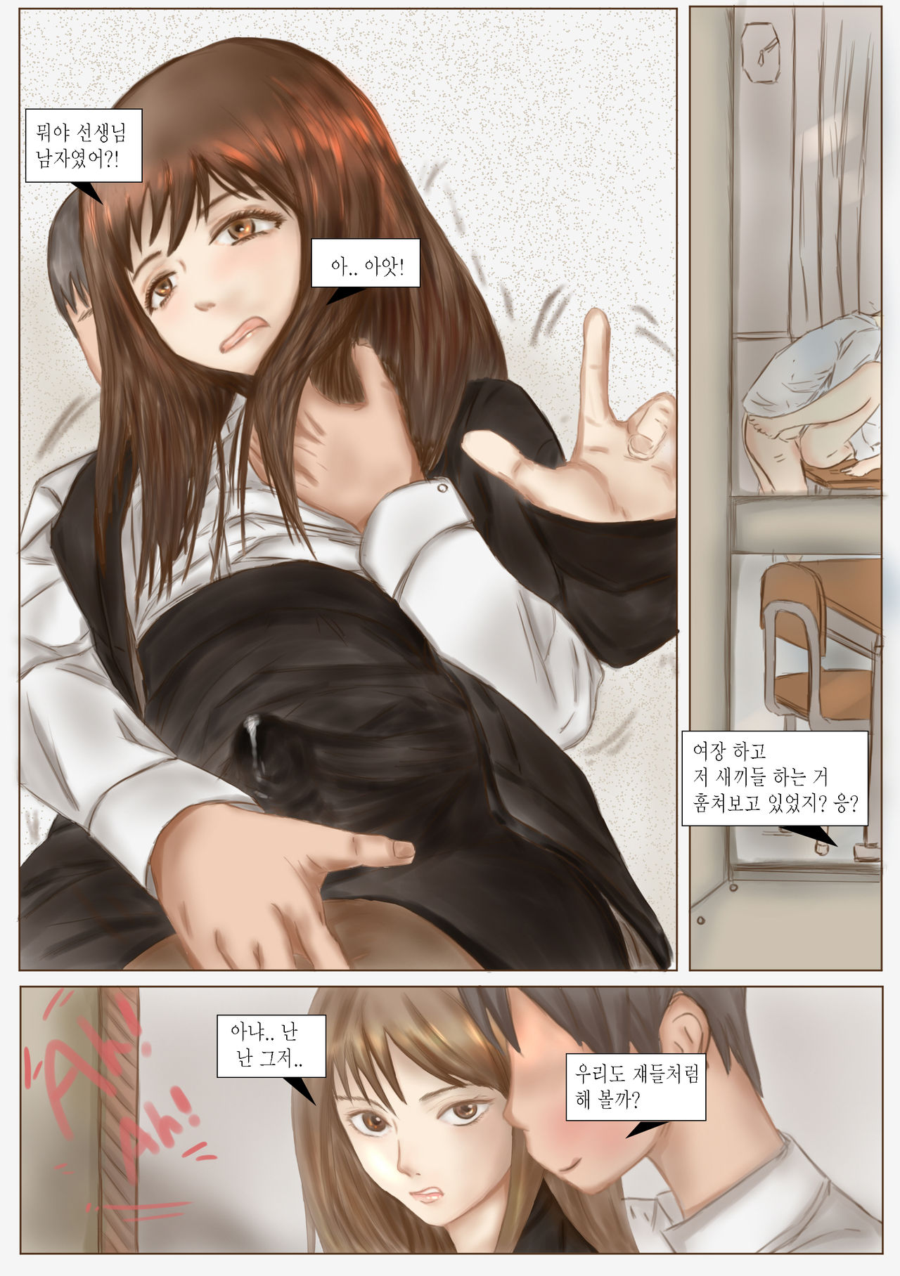 cute crossdressing teacher is my own slave.  여장한 선생님은 내 노예 page 4 full