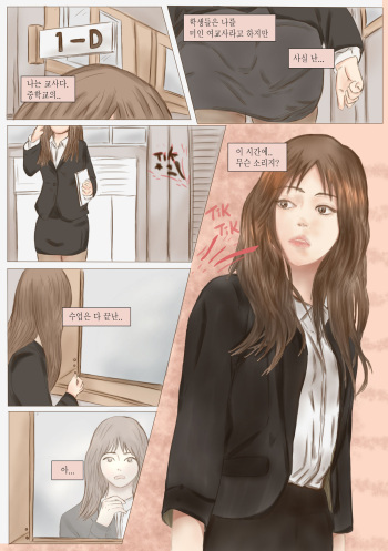 cute crossdressing teacher is my own slave.  여장한 선생님은 내 노예 cover