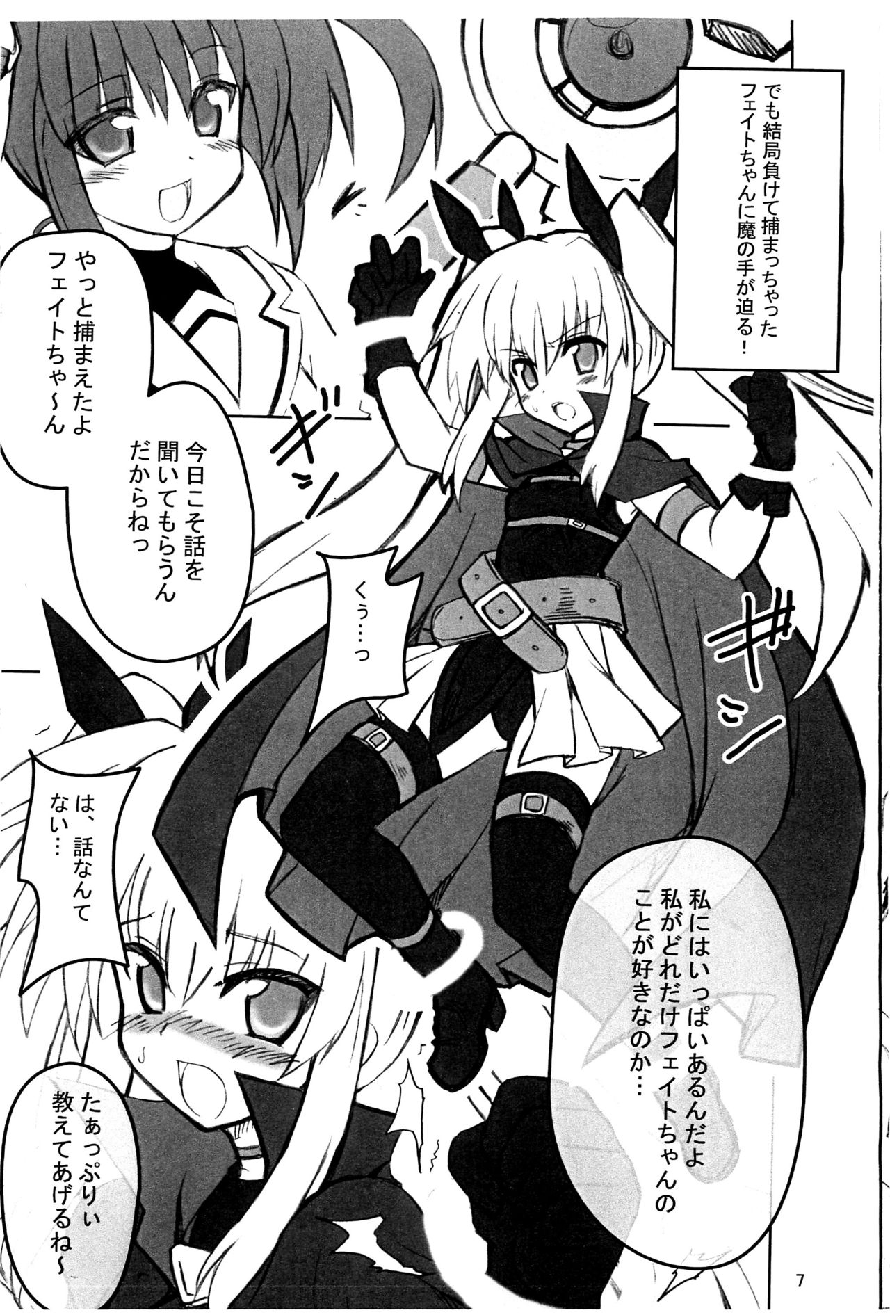 Lyrical Charge page 7 full