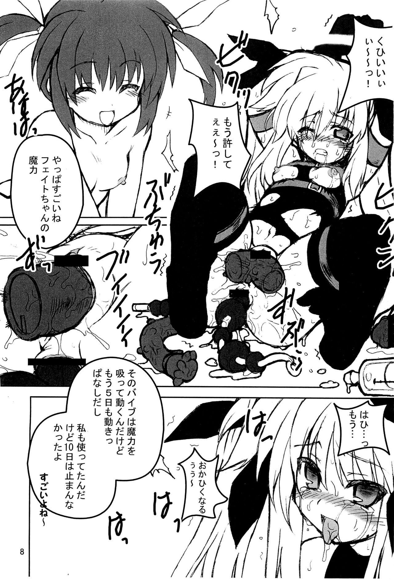 Lyrical Charge page 8 full