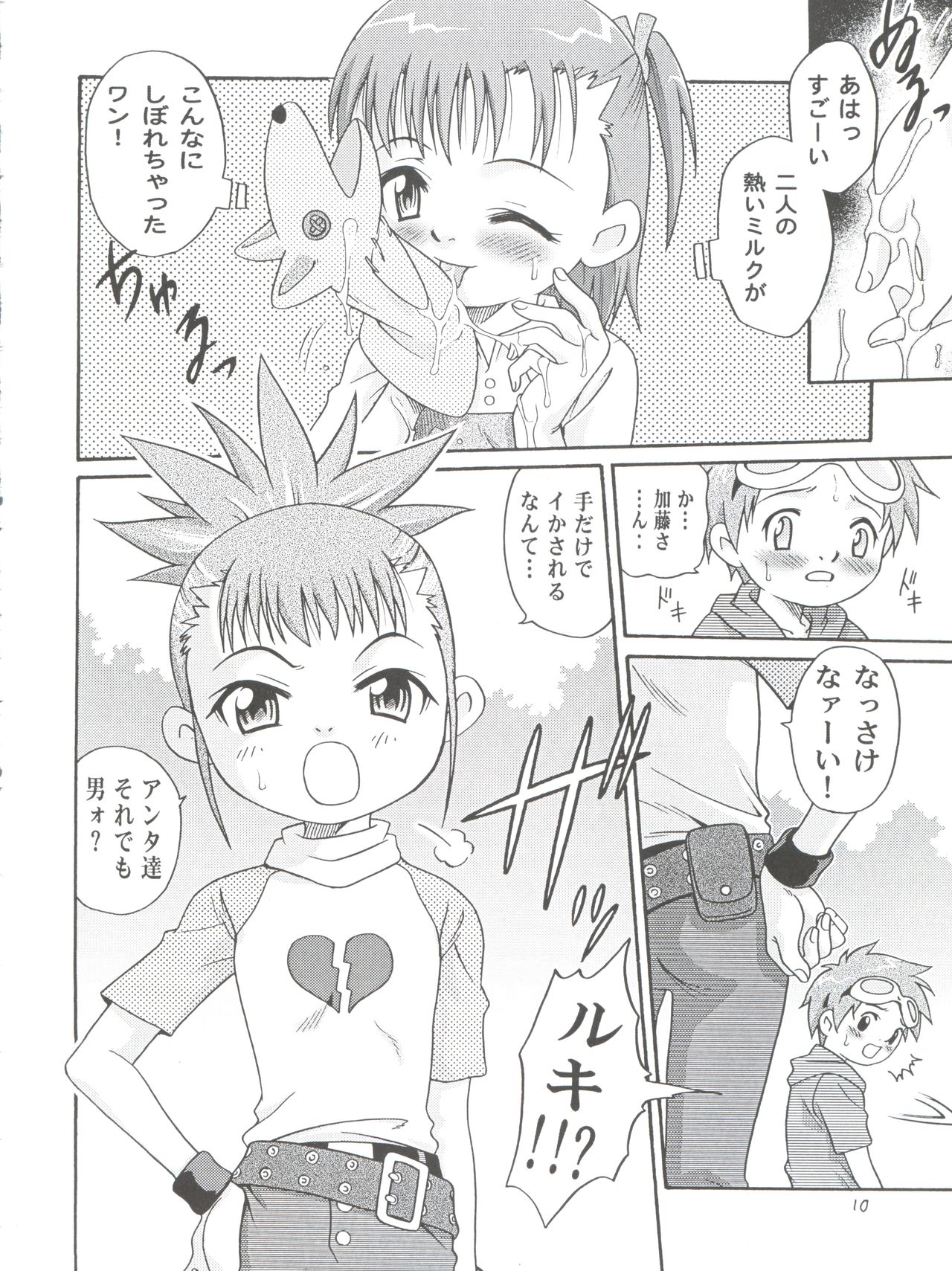 Takato Ijiri page 10 full