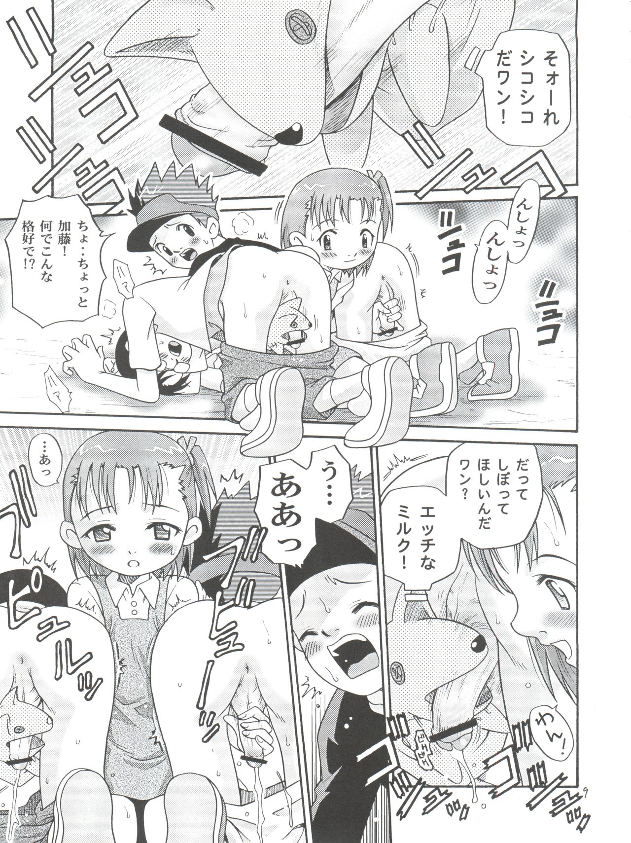 Takato Ijiri page 9 full