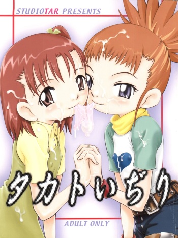 Takato Ijiri cover