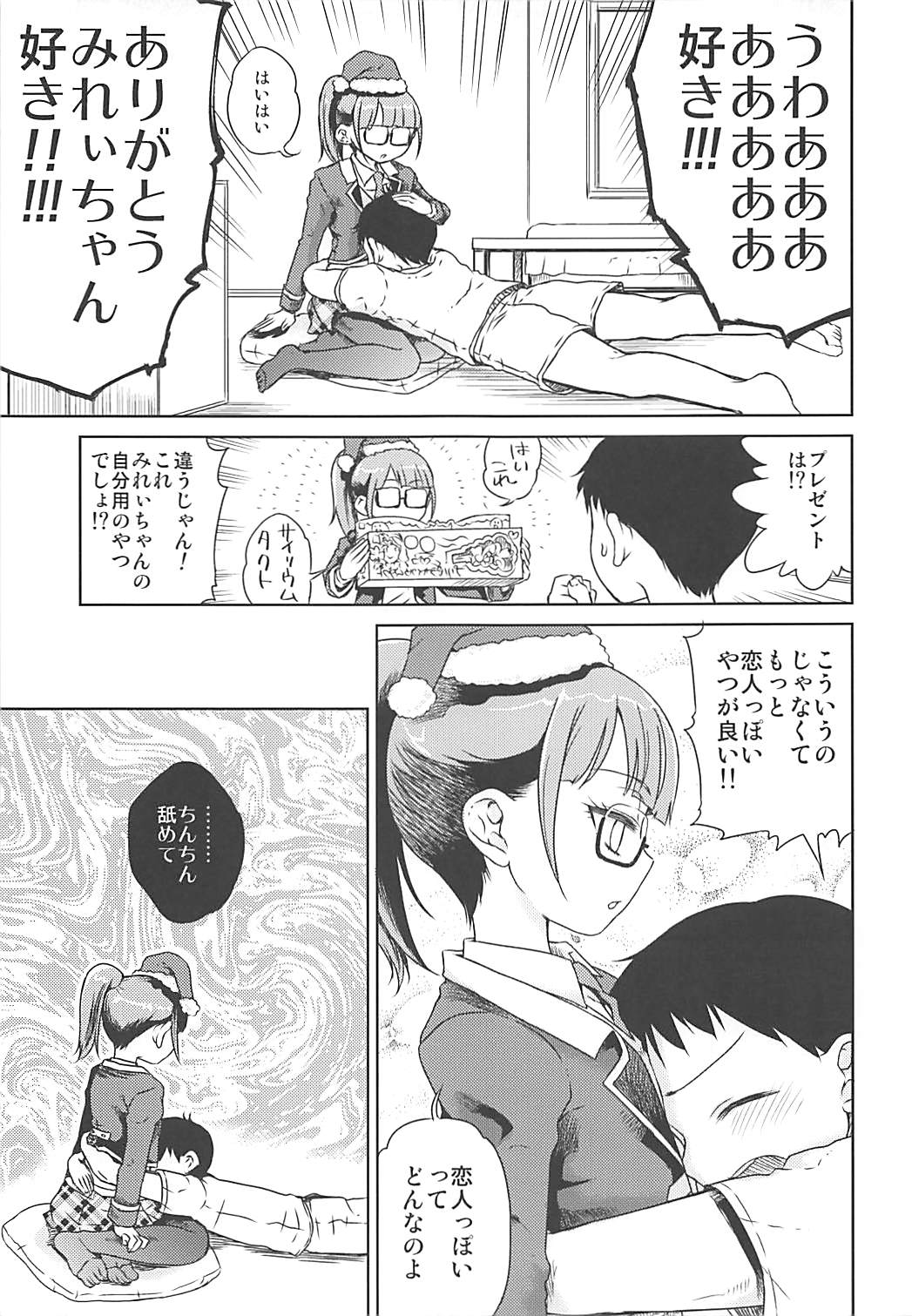 Mirei Militia page 4 full
