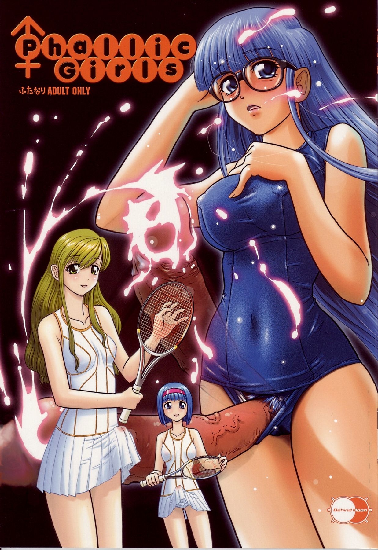 Phallic Girls page 1 full