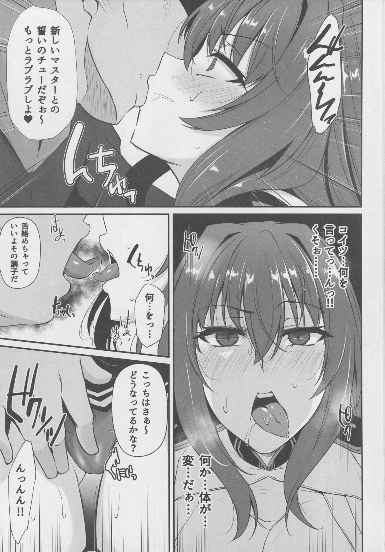 Boku no Ochita Yari page 6 full