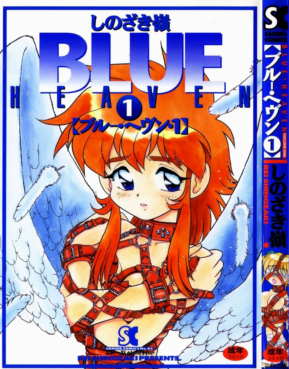 Blue Heaven page 1 full