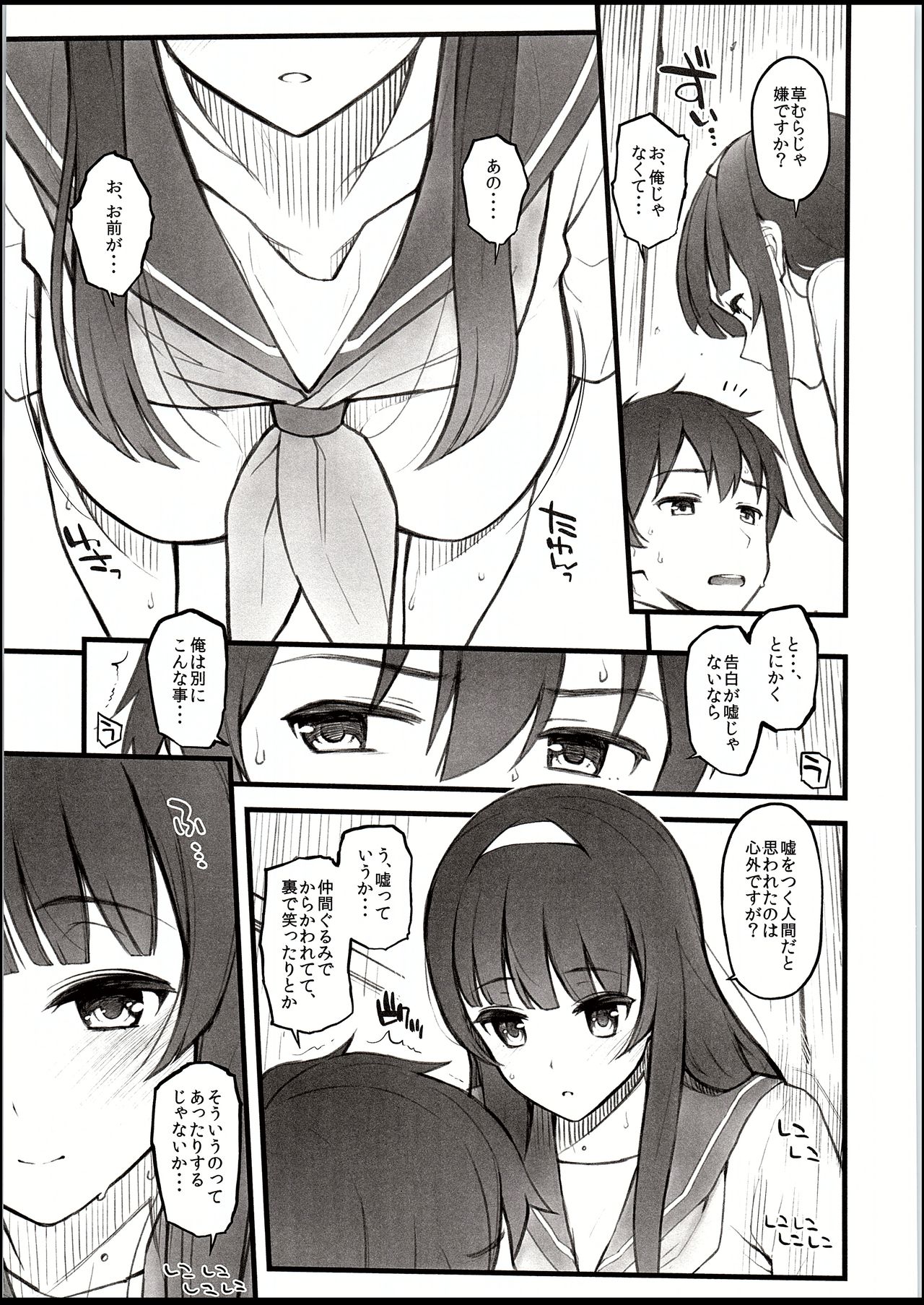 Natsu no Hi, Kouhai to, Bus-tei de. page 8 full