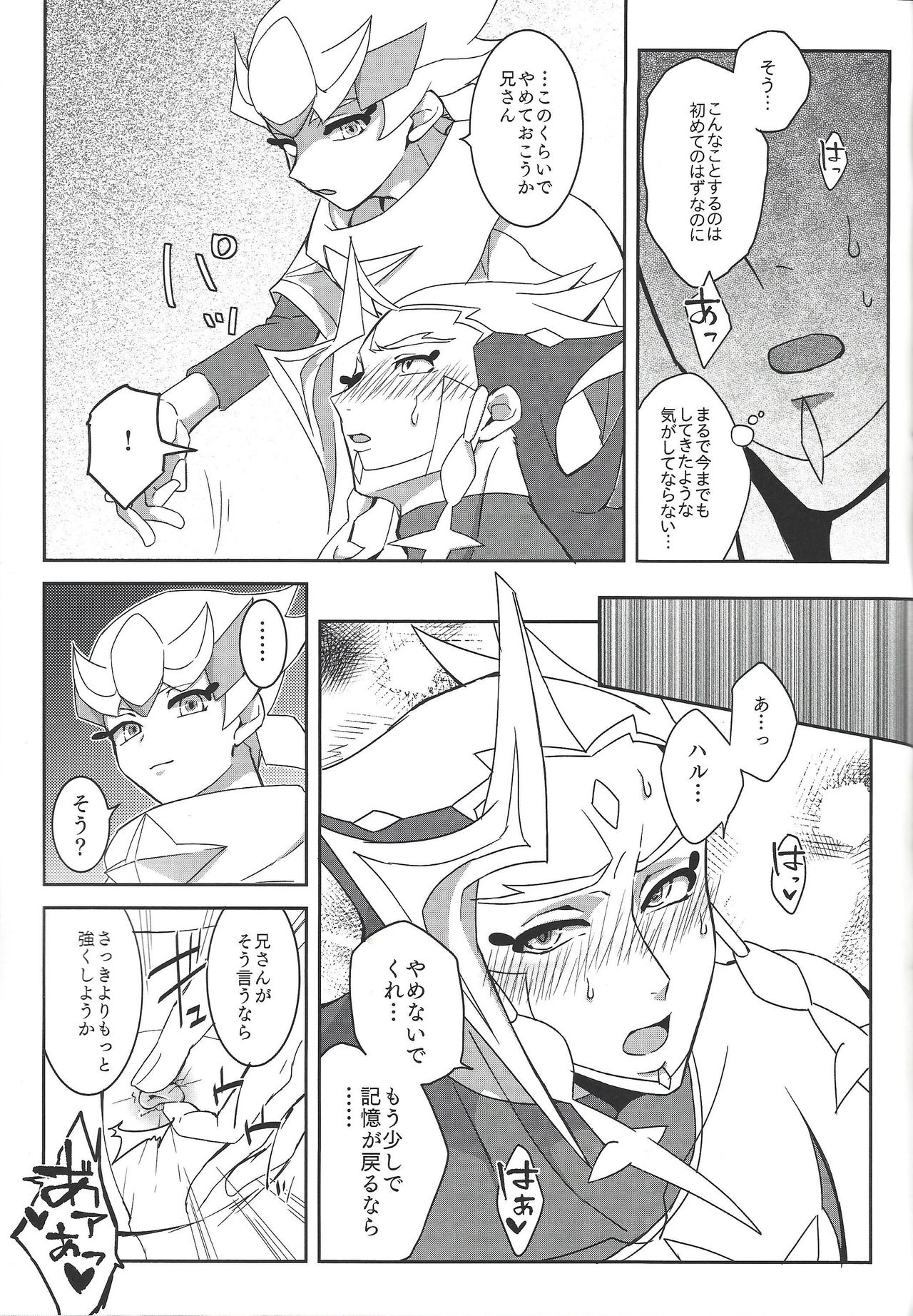 erased memory page 4 full