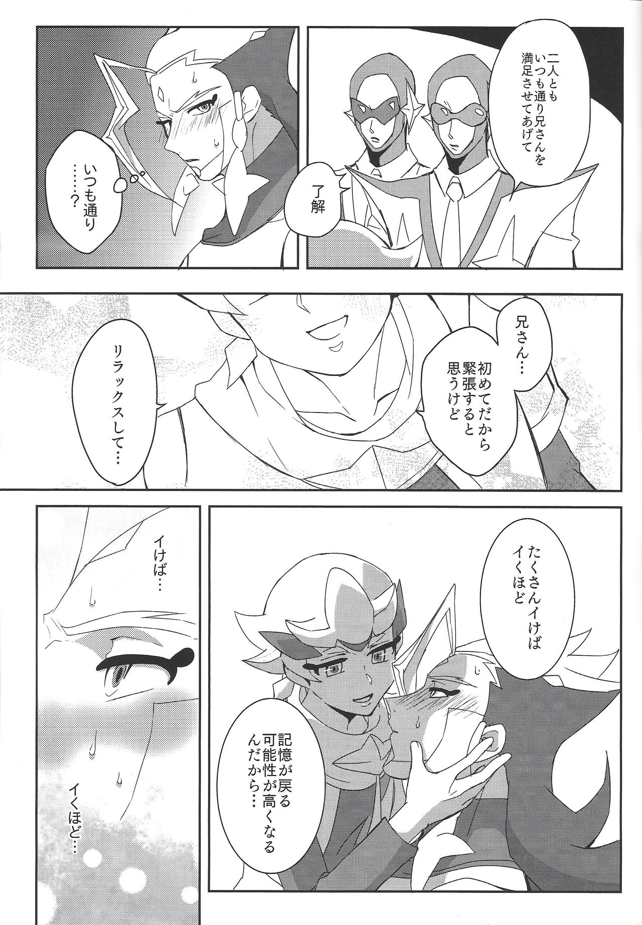 erased memory page 8 full