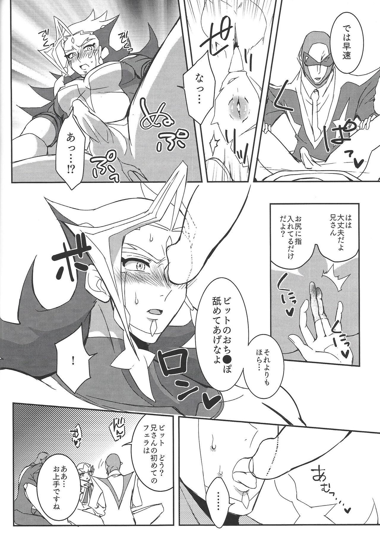 erased memory page 9 full