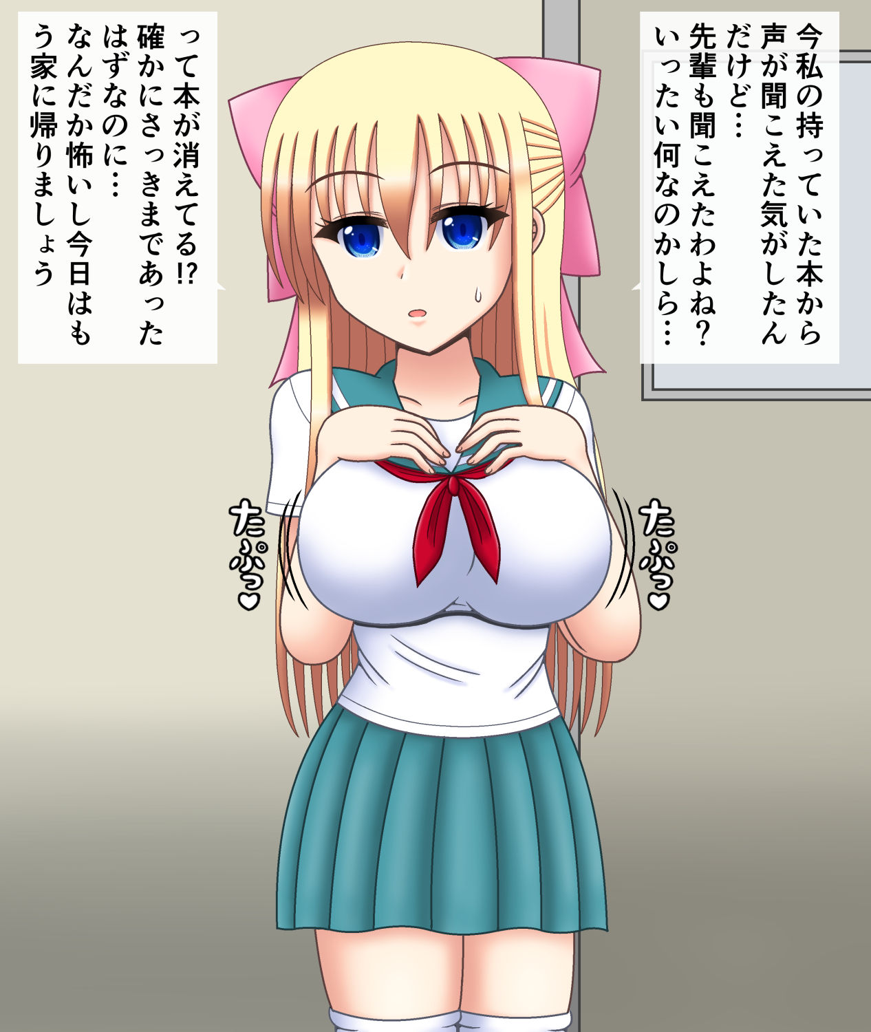 Ore no Kanojo ga Hagedebuoyaji ni Natte mo Aishitai page 10 full