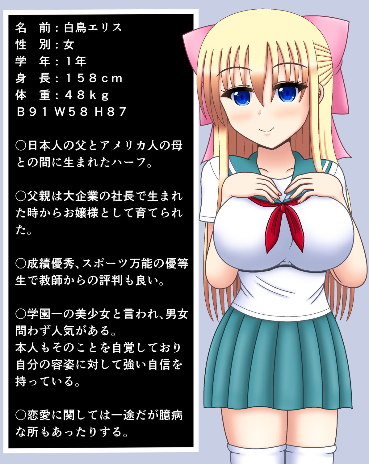 Ore no Kanojo ga Hagedebuoyaji ni Natte mo Aishitai page 2 full