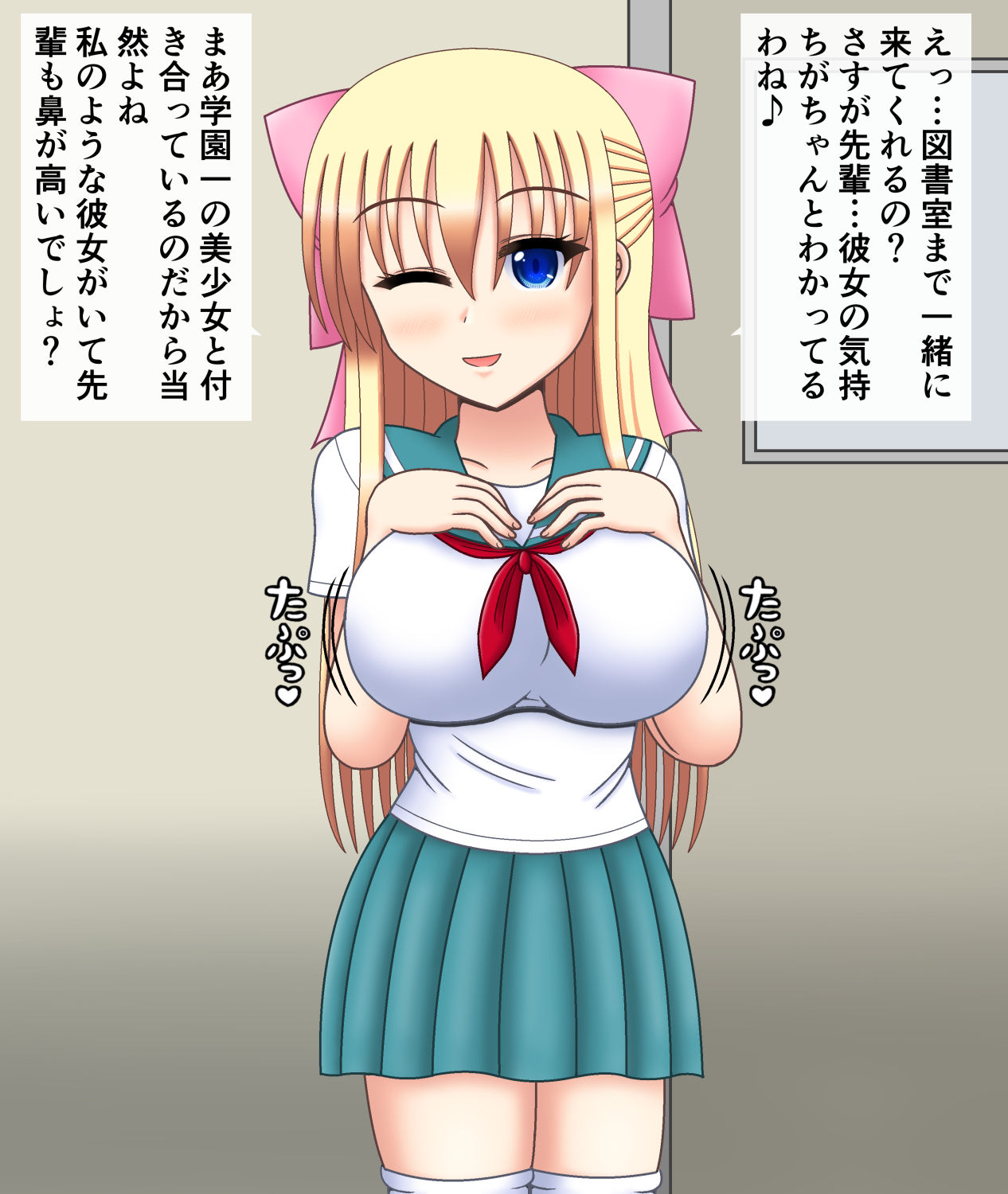 Ore no Kanojo ga Hagedebuoyaji ni Natte mo Aishitai page 5 full
