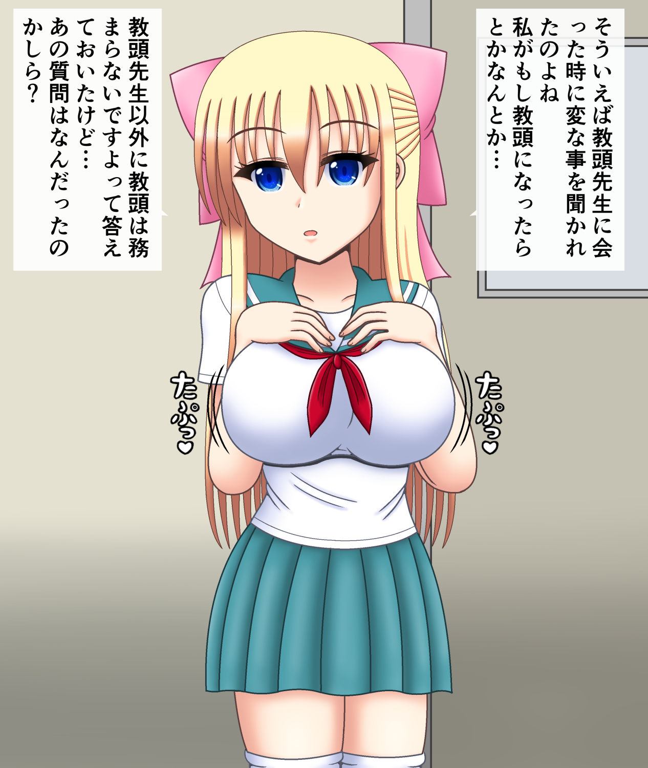 Ore no Kanojo ga Hagedebuoyaji ni Natte mo Aishitai page 7 full