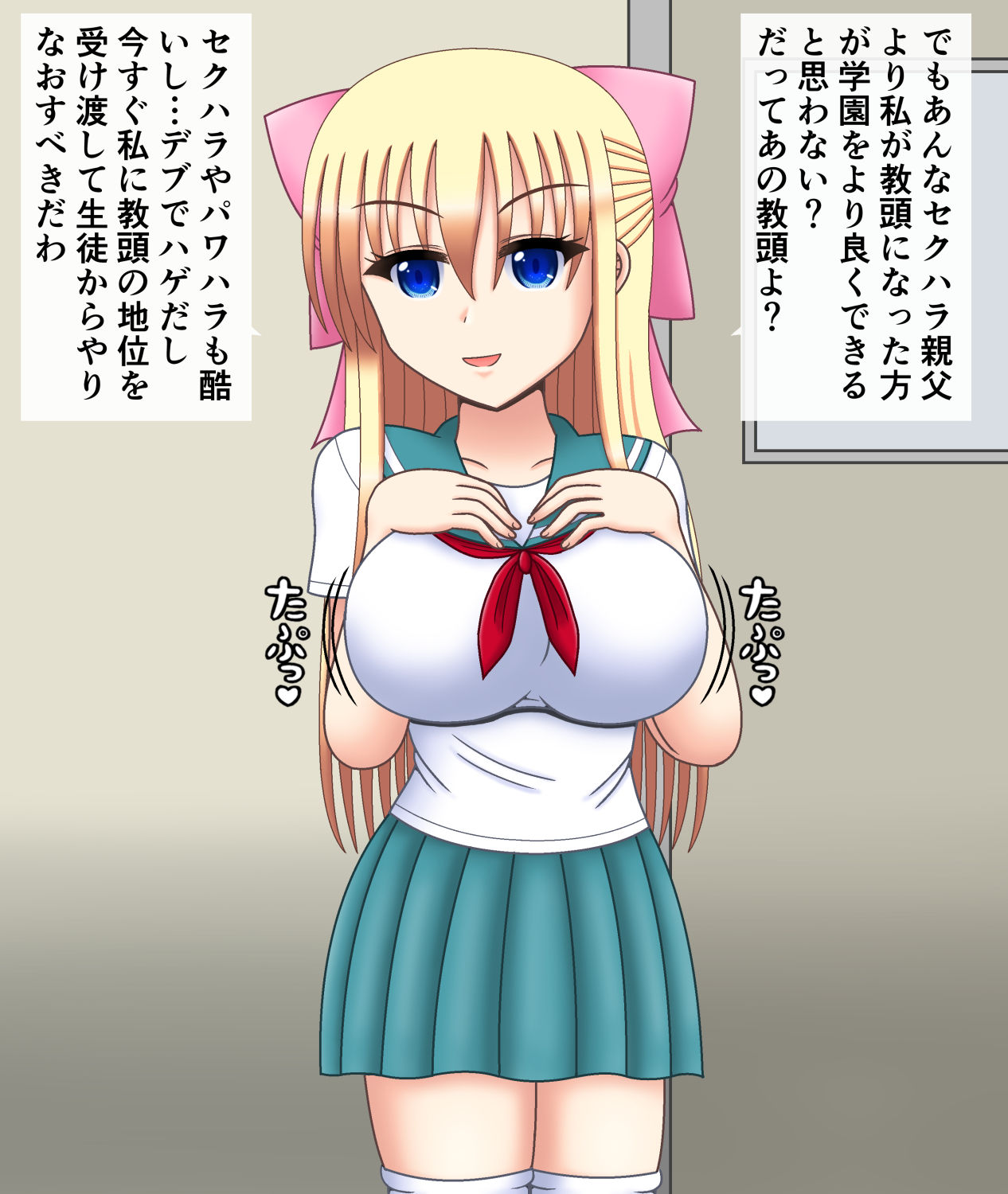 Ore no Kanojo ga Hagedebuoyaji ni Natte mo Aishitai page 8 full