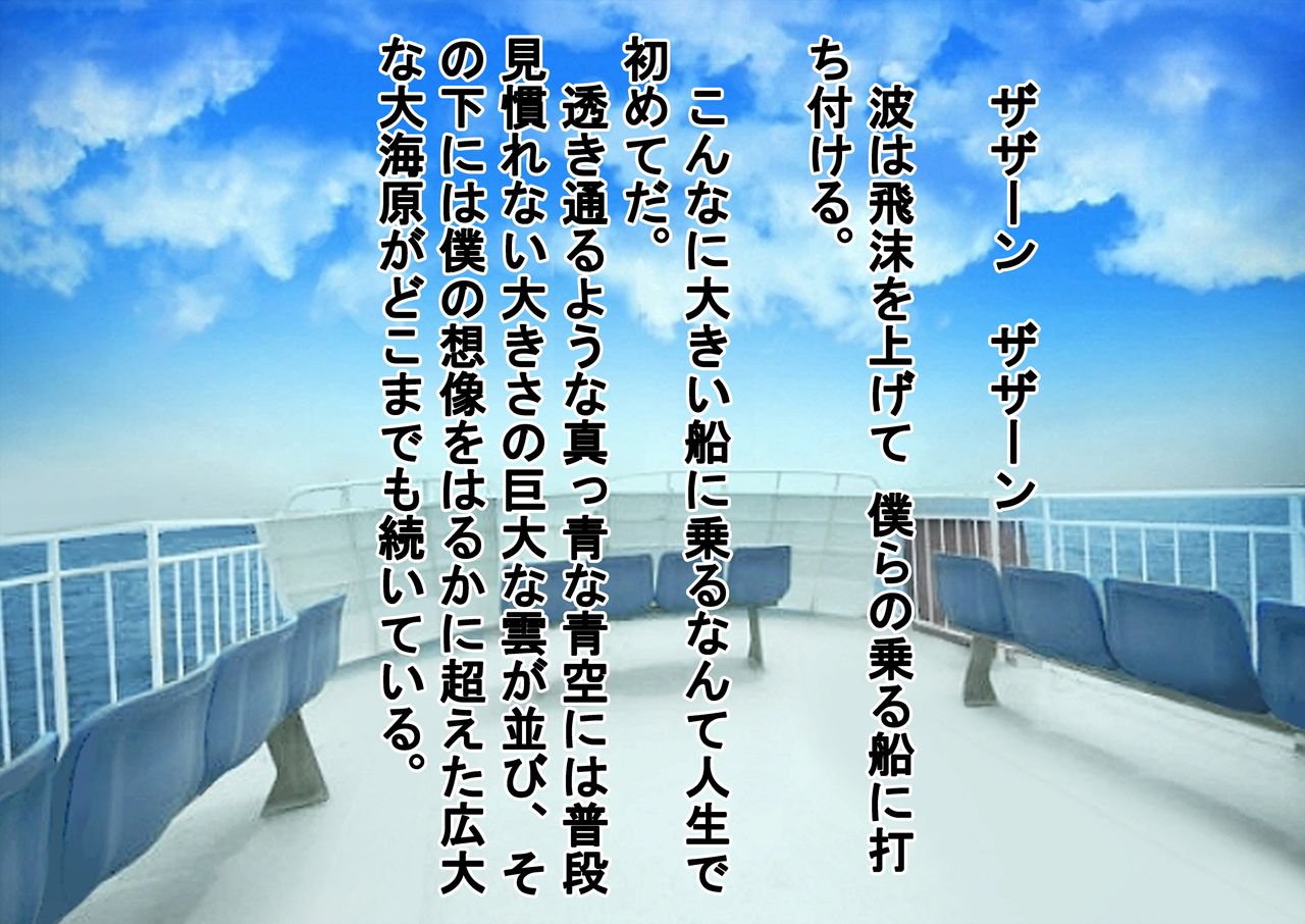 Class no Joshi ni Shasei Kanri Sareru Gakkou! page 2 full
