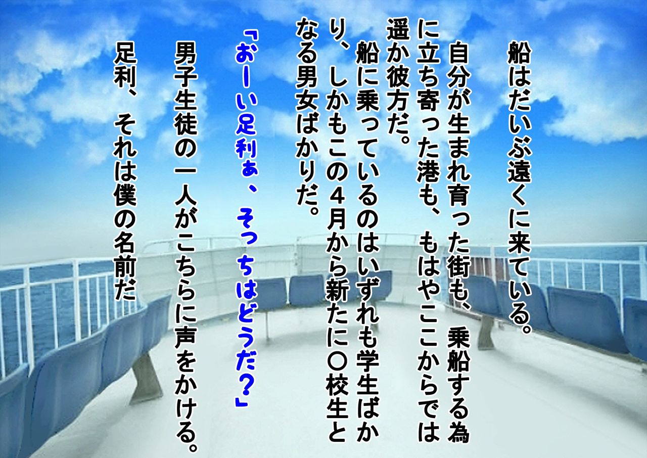 Class no Joshi ni Shasei Kanri Sareru Gakkou! page 3 full