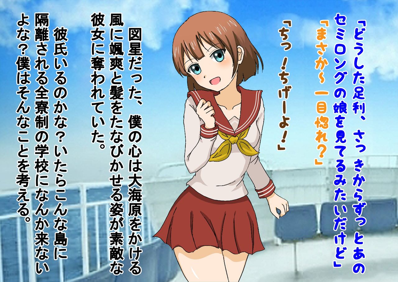 Class no Joshi ni Shasei Kanri Sareru Gakkou! page 6 full