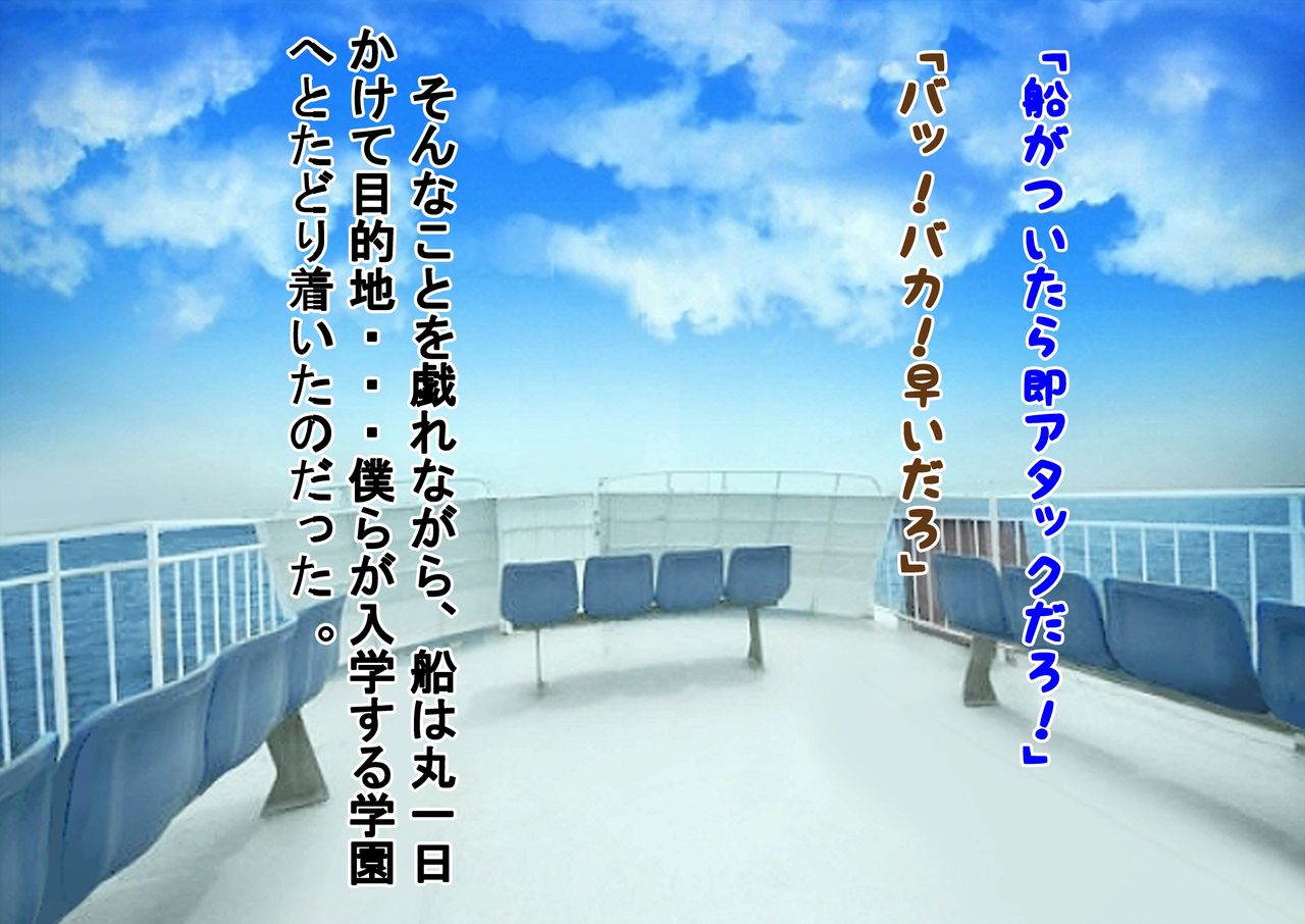 Class no Joshi ni Shasei Kanri Sareru Gakkou! page 7 full