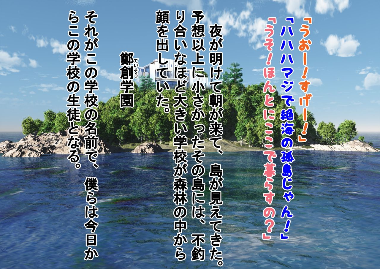 Class no Joshi ni Shasei Kanri Sareru Gakkou! page 8 full