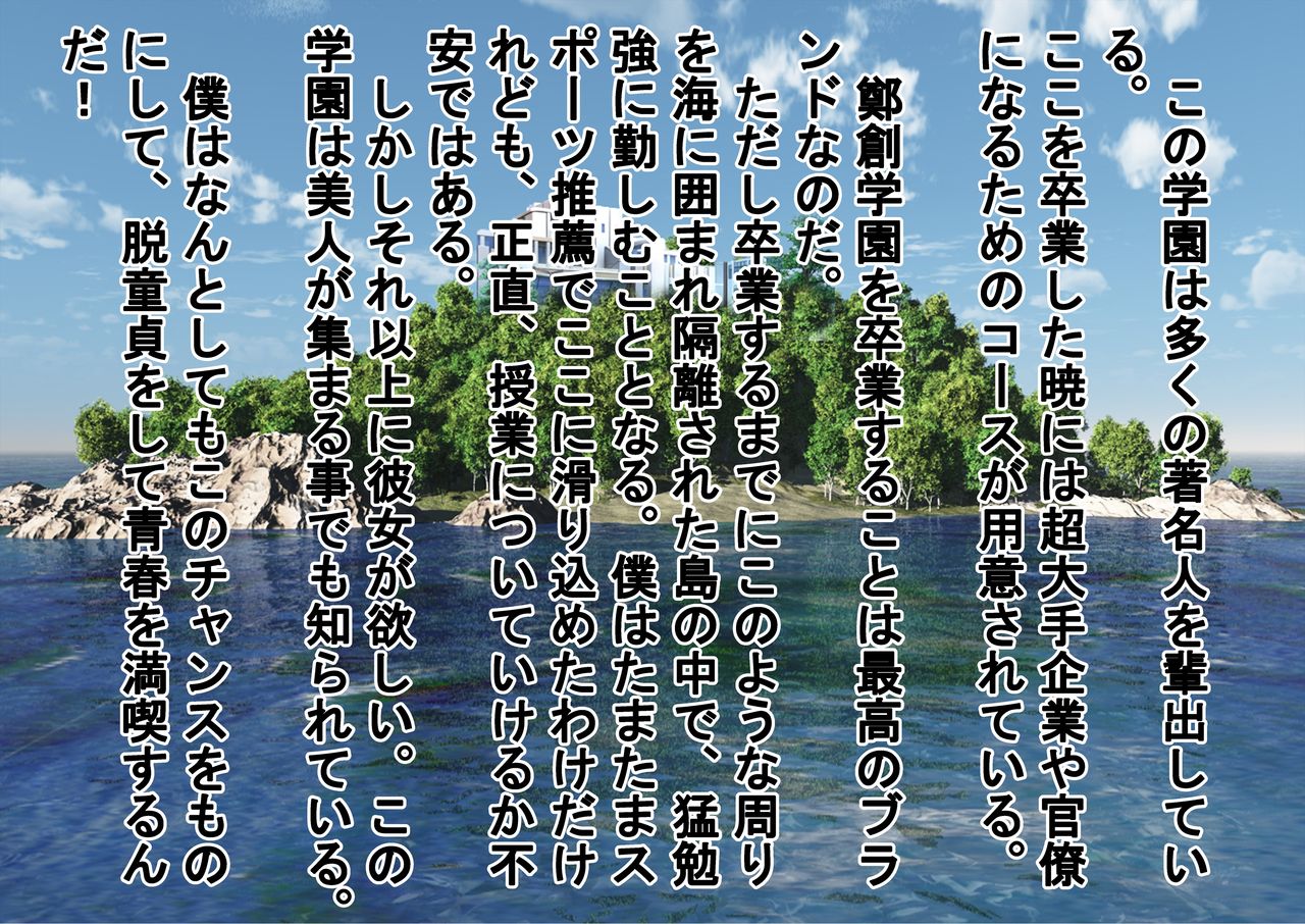 Class no Joshi ni Shasei Kanri Sareru Gakkou! page 9 full